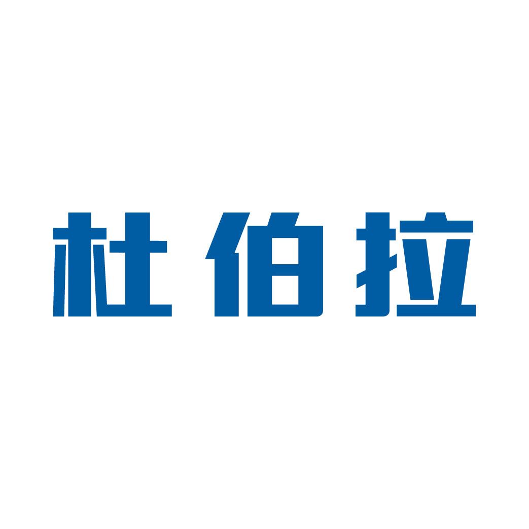 杜伯拉閥門科技網(wǎng)站改版完成，歡迎新老客戶查閱！